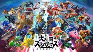 大乱闘スマッシュブラザーズスペシャル.jpeg